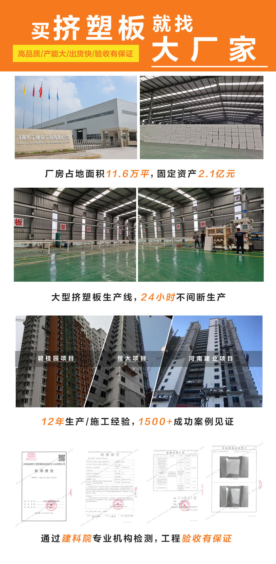 擠塑板廠家直銷 擠塑板廠家直銷