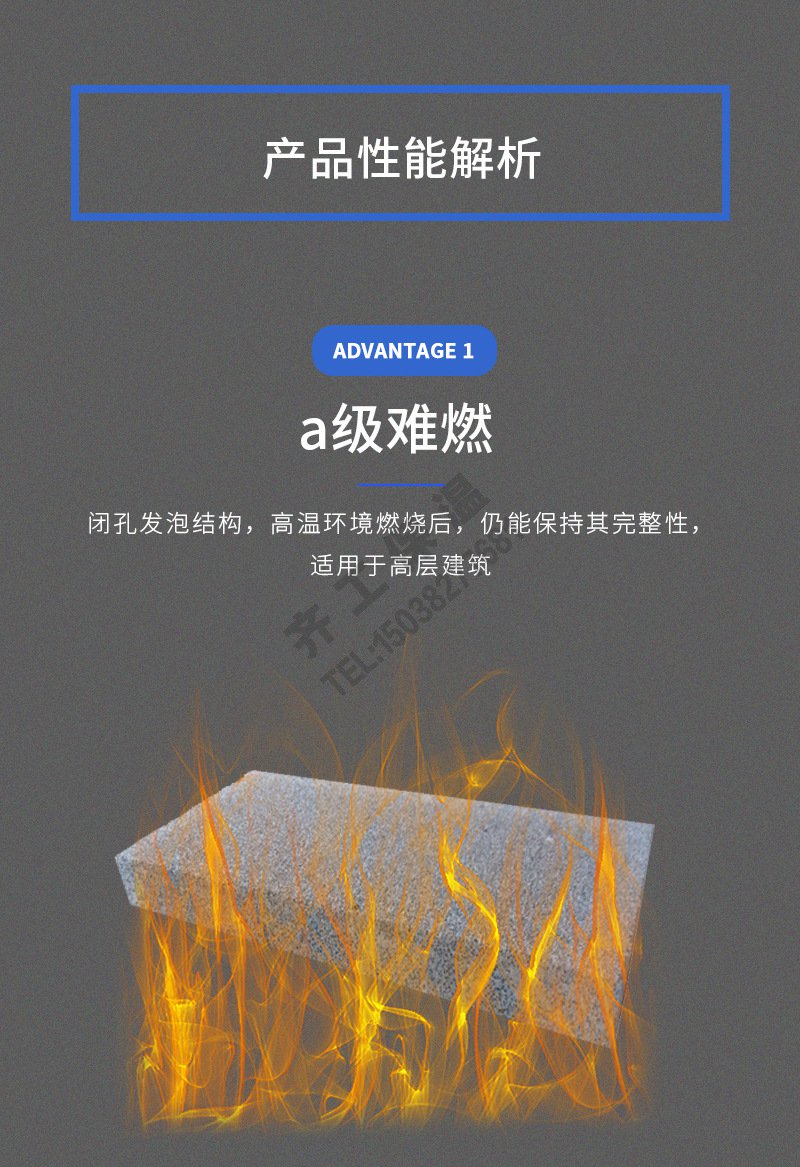 發(fā)泡水泥保溫板 發(fā)泡水泥保溫板