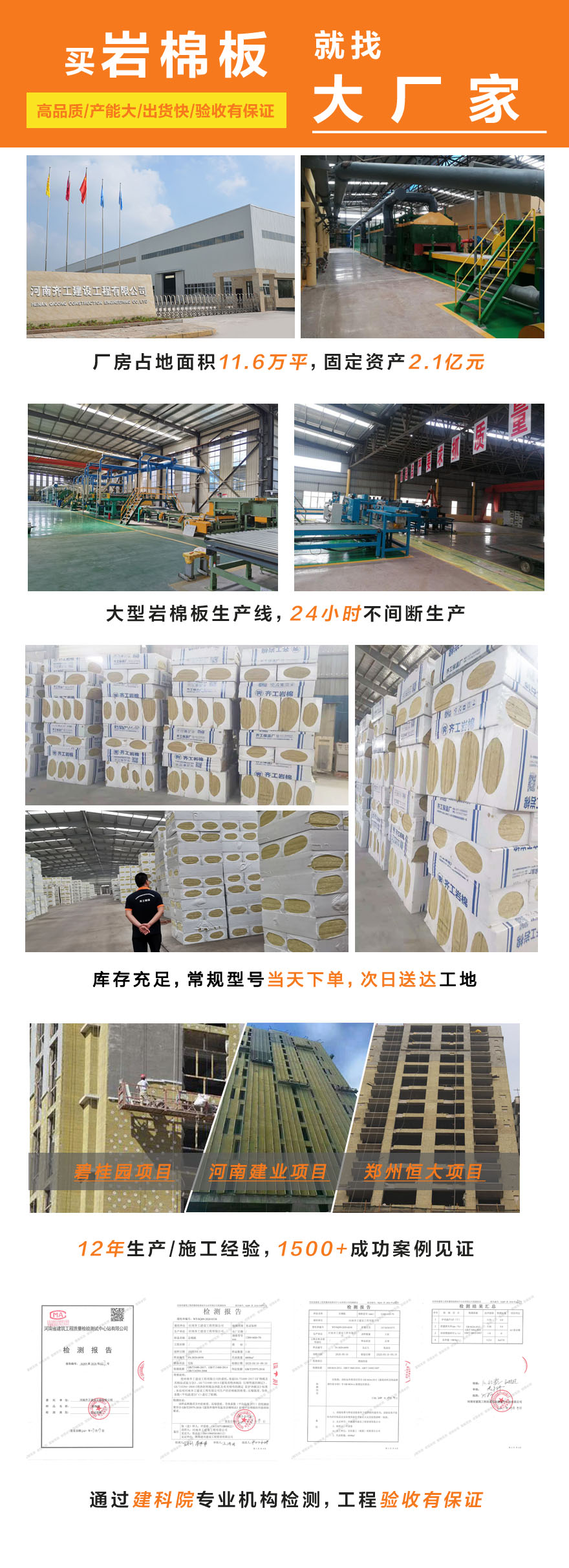 隔音巖棉板 隔音巖棉板