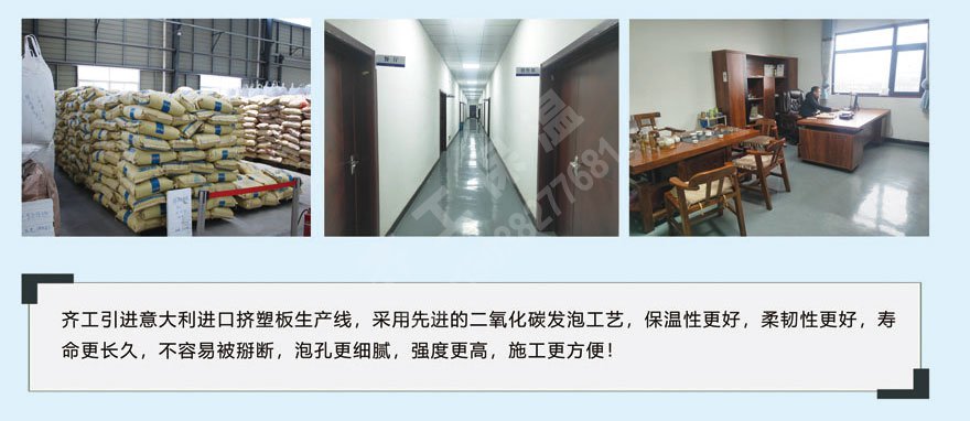 擠塑板廠家直銷 擠塑板廠家直銷