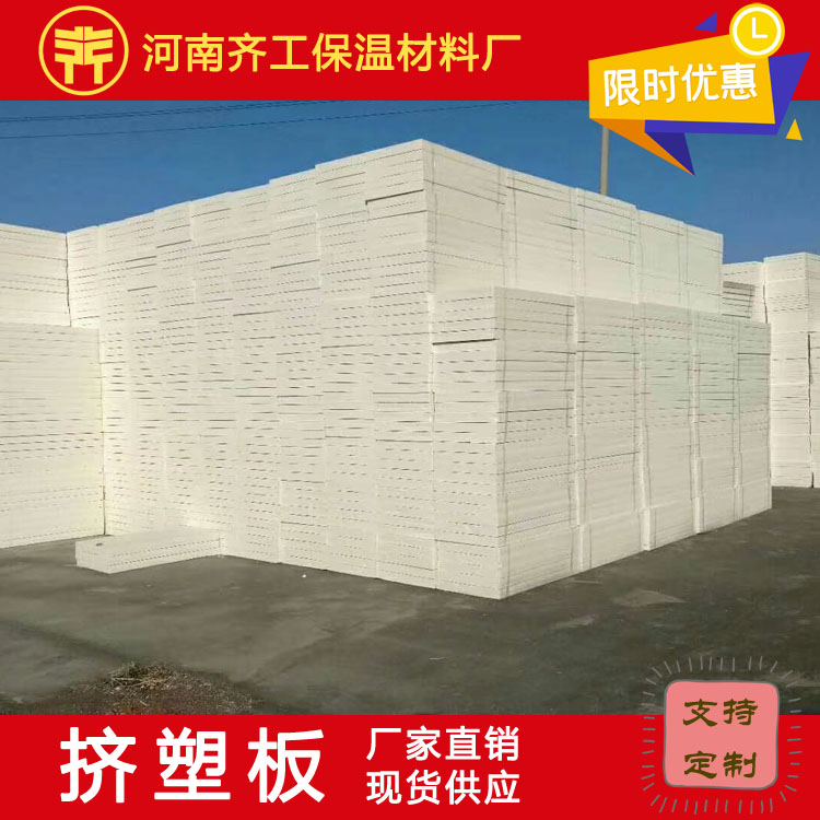 擠塑板泡沫板多少錢(qián)一平方米