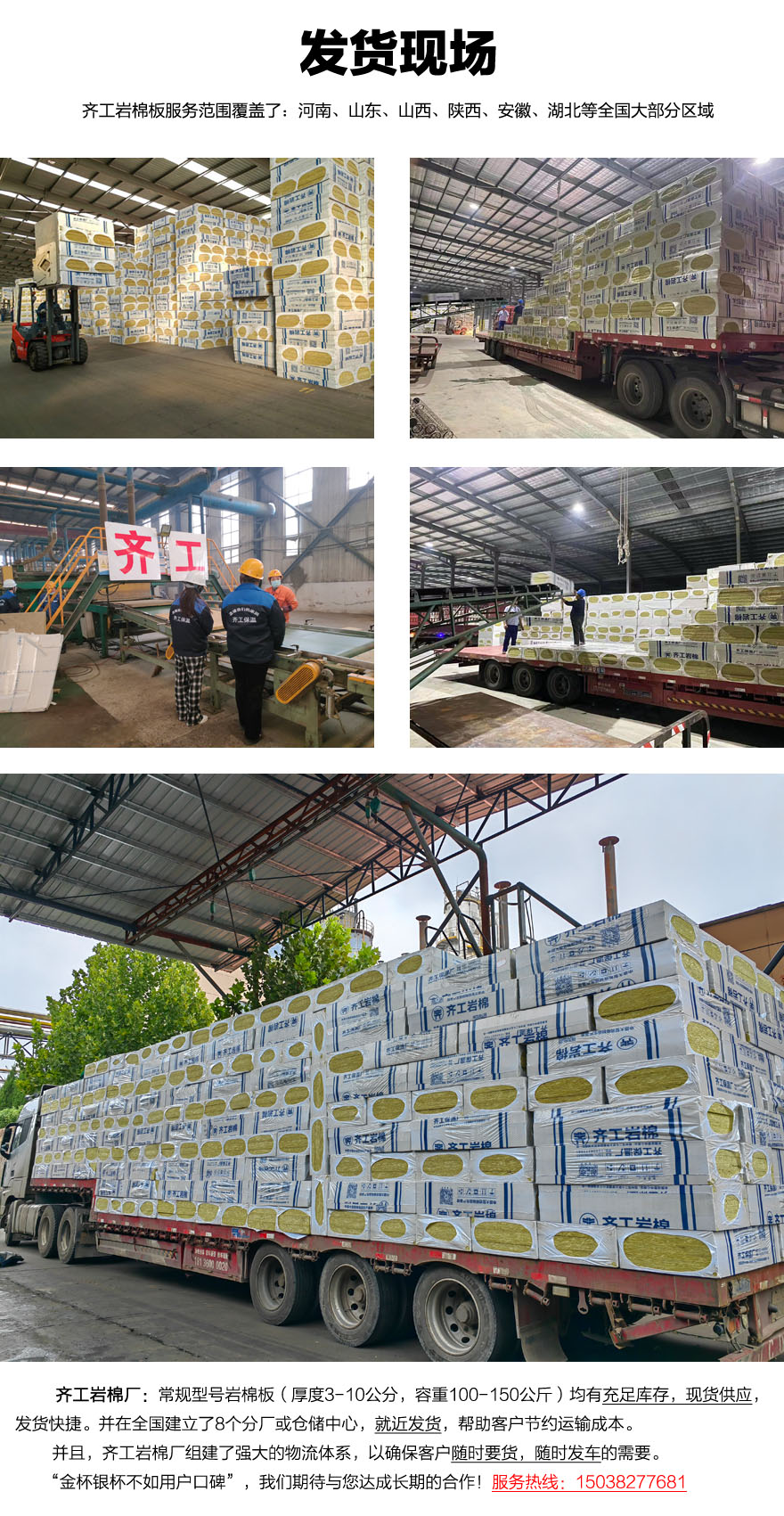 隔音巖棉板 隔音巖棉板