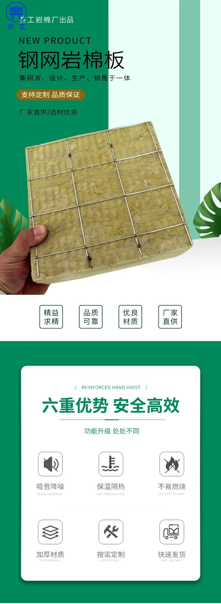 山東巖棉板生產(chǎn)廠家有哪些？